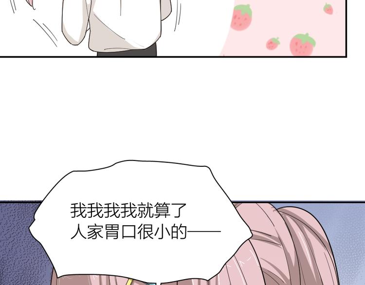 第48话 吃瓜大赛76
