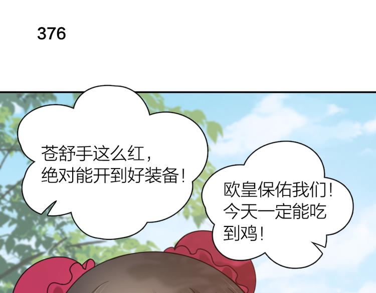 第95话 她身边的位置属于我28