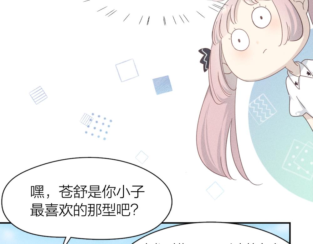 第113话 容貌焦虑？14