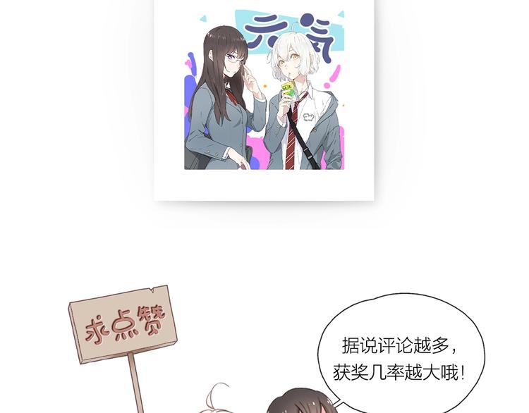 第17话 上头了！91