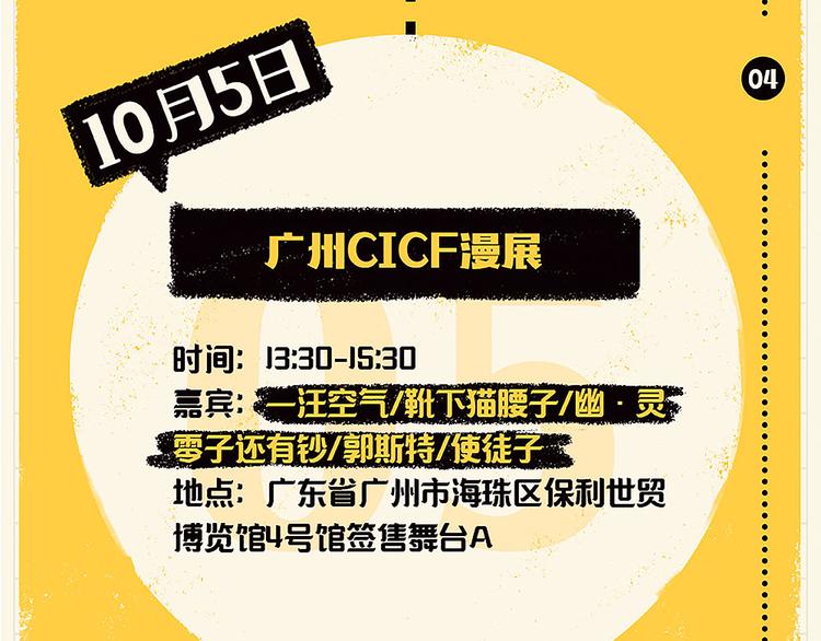 第58话 鬼故事130