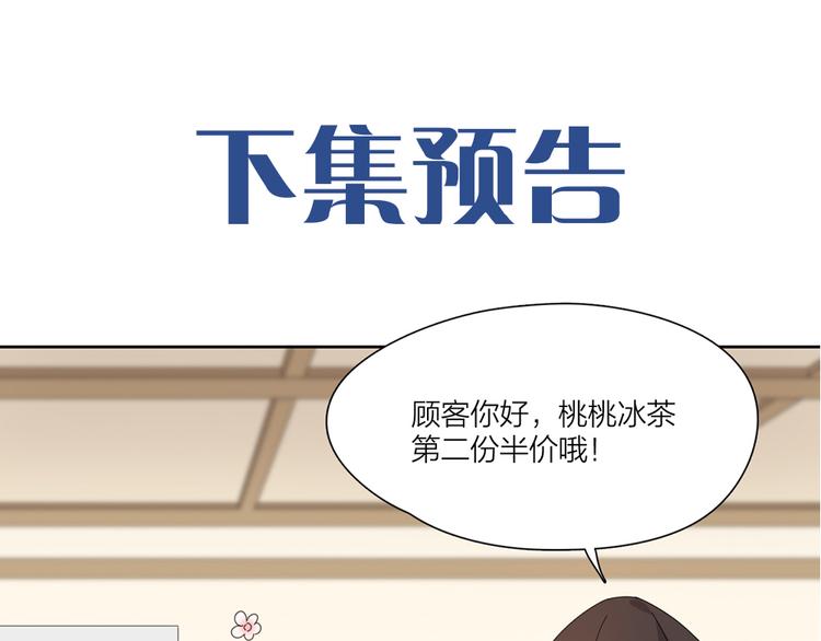 第61话 你会是我的主人吗113