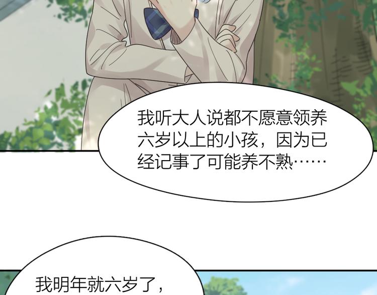 第97话 你不想当我姐姐了？61