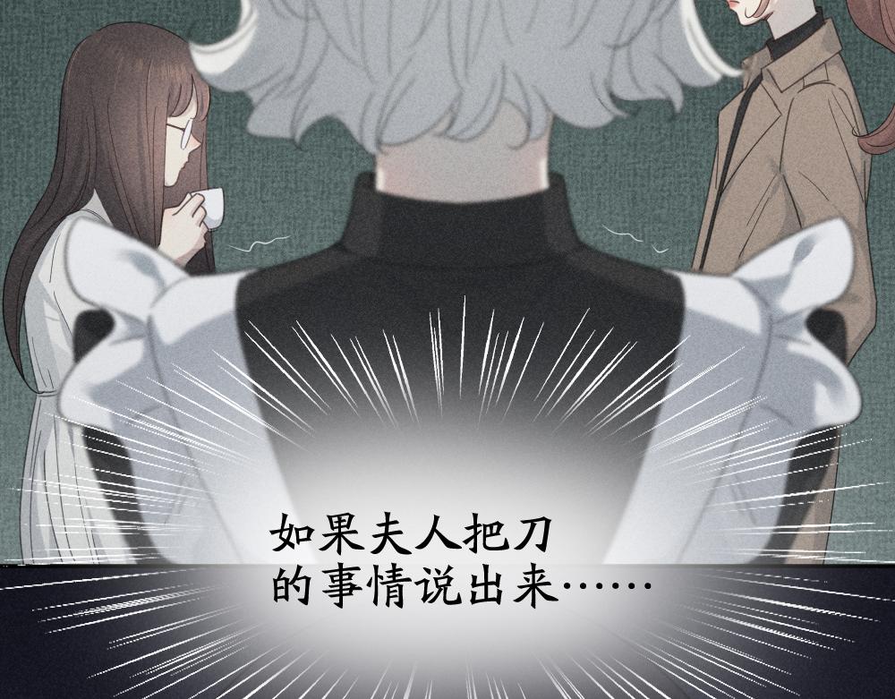 第117话 可爱的小女仆31