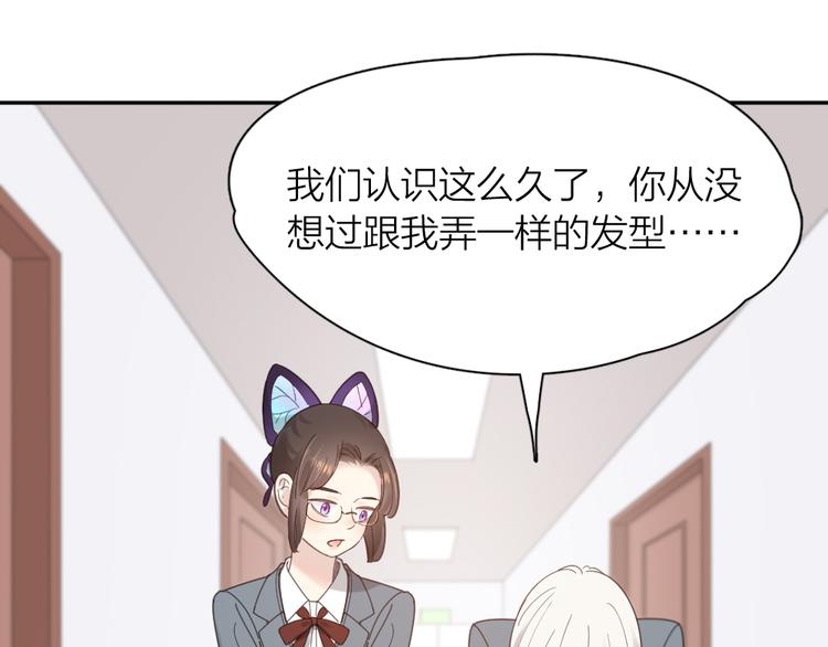 第91话 我才不是吃醋呢96