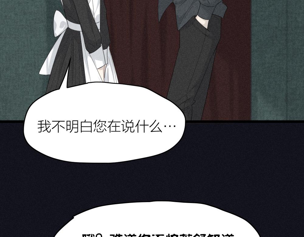 第116话 亲手拆CP？44