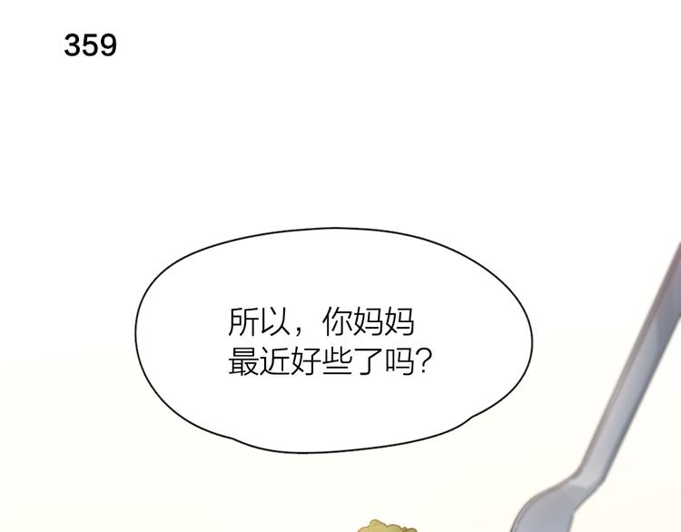 第91话 我才不是吃醋呢3