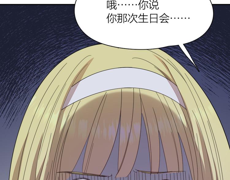 第83话 终于说出真心话了？79