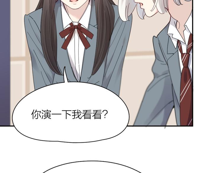 第84话 话剧搞性转？刺激！86