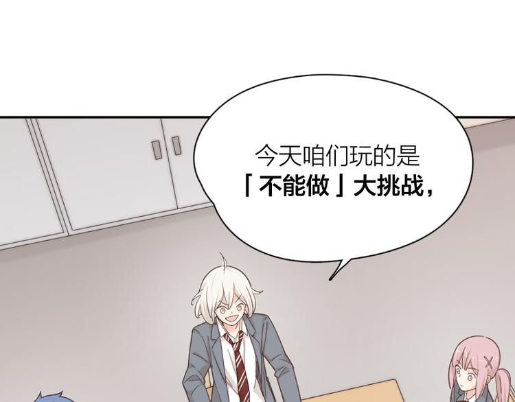 第49话 羞耻的惩罚20