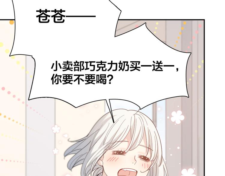 第83话 终于说出真心话了？18