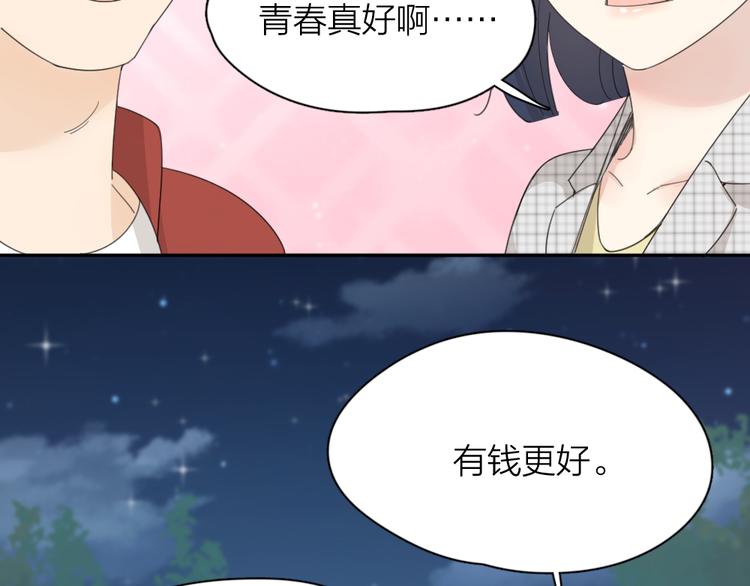 第57话 团魂爆发111