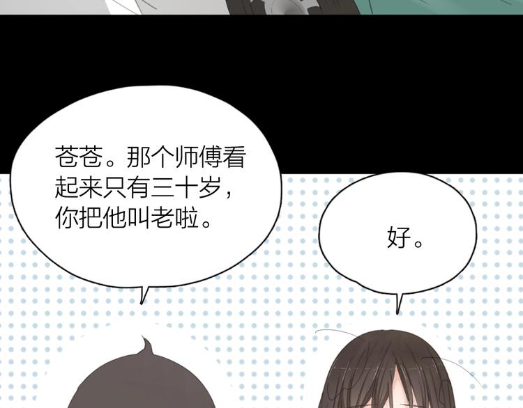 第36话 外宿11