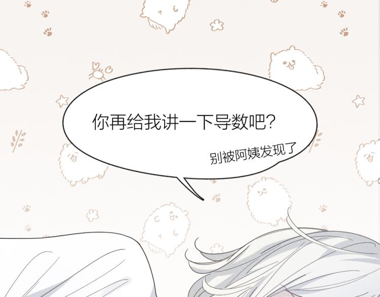 第105话 我们就是奇迹本身26