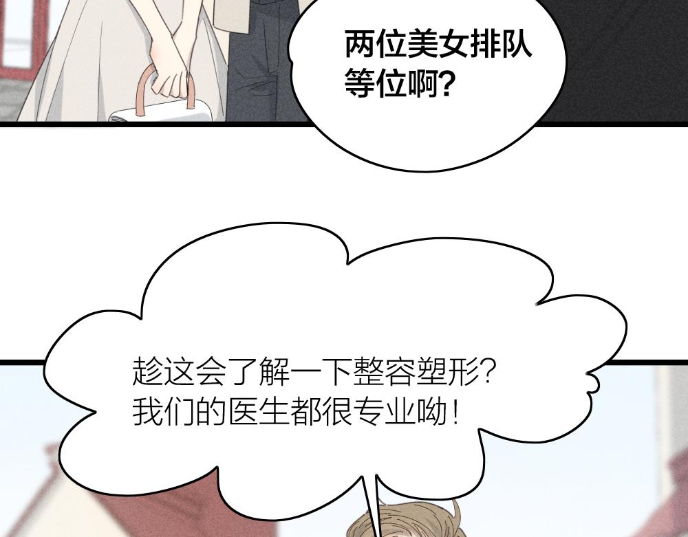 第113话 容貌焦虑？59