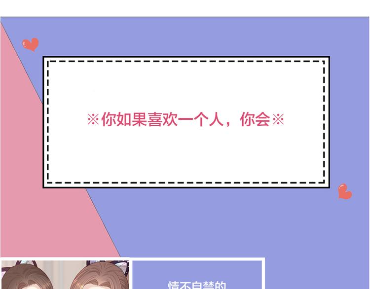 第91话 我才不是吃醋呢108