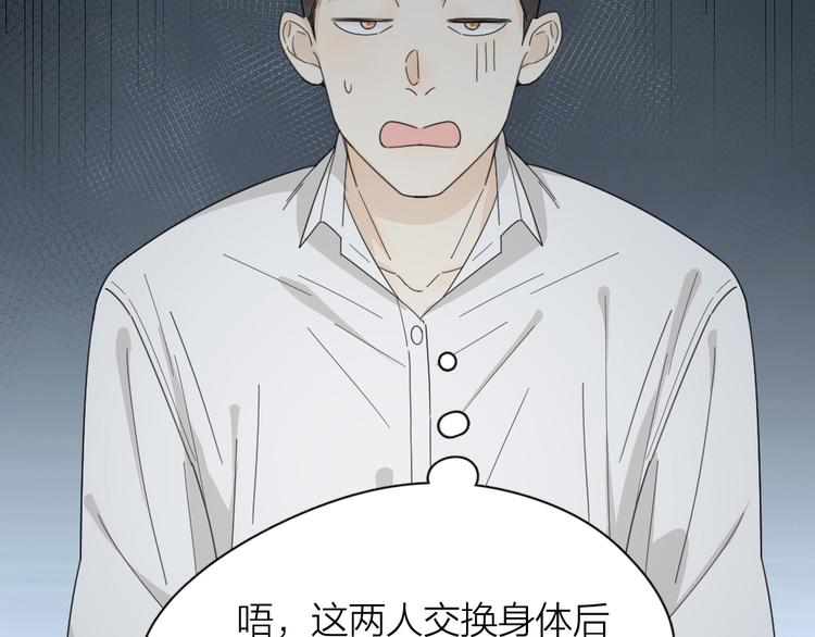 第64话 互换身体40