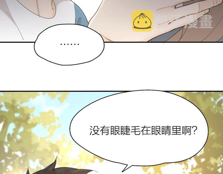 第38话 羞羞的事？57