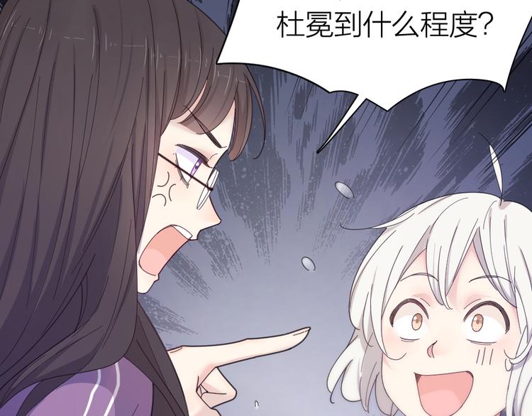 第76话 溺爱89