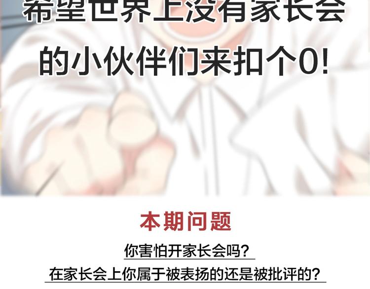 第41话 家长会125