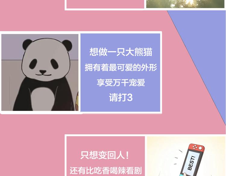 第61话 你会是我的主人吗123