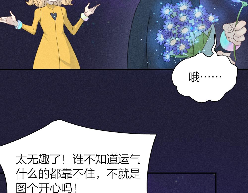 第112话 最浪漫的人58