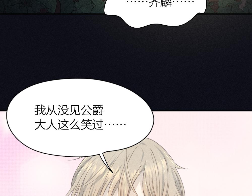 番外 你是狼人？73