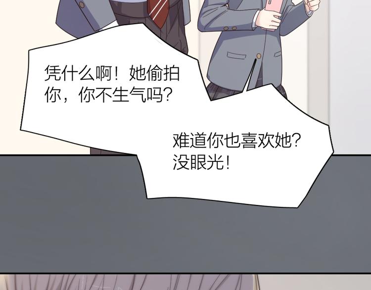 第77话 被揭穿的暗恋67