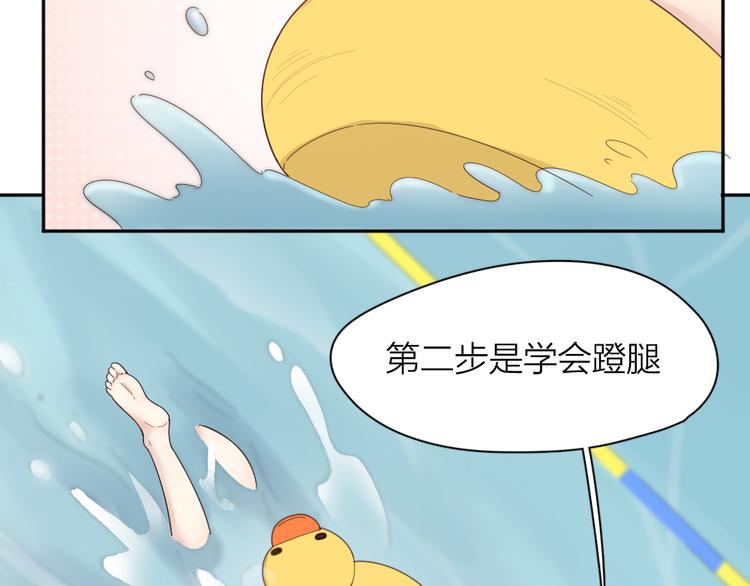 第70话 跟我去游泳吧！68