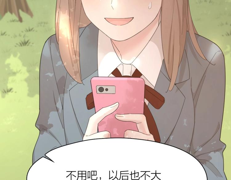 第38话 羞羞的事？67