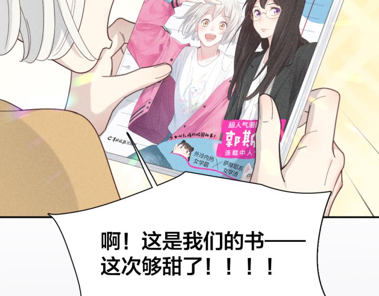 番外 这样够甜了吗？61