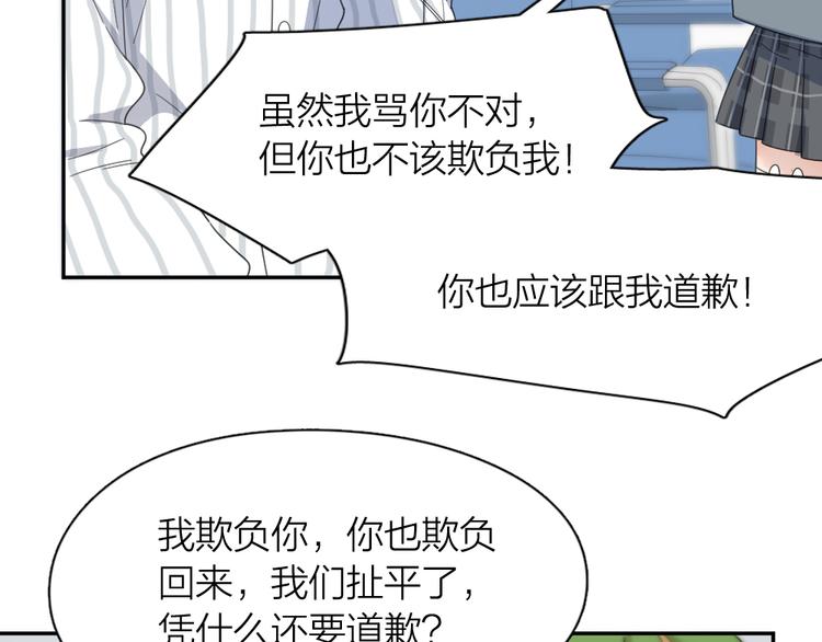第79话 我是不是错了？61