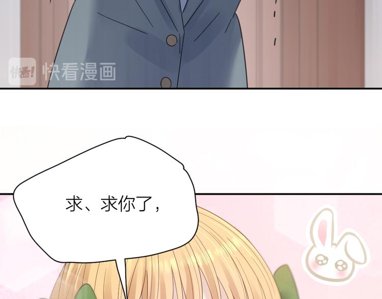 第91话 我才不是吃醋呢76