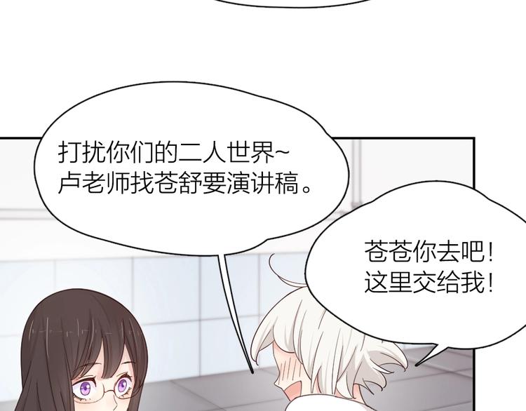 第59话 二人世界83
