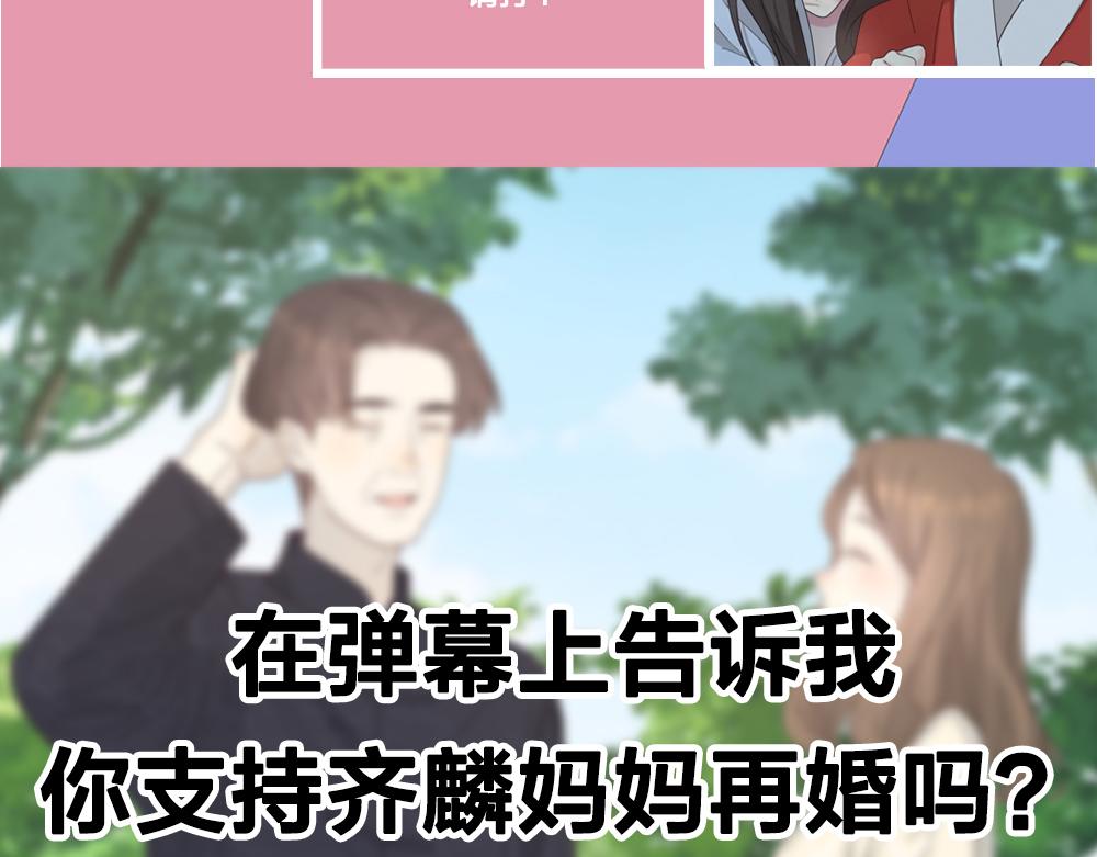 第118话 妈妈相亲记！106