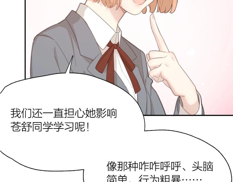 第33话 你喜欢自己吗？22