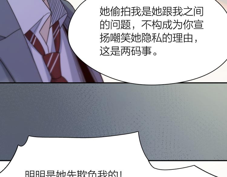 第77话 被揭穿的暗恋69