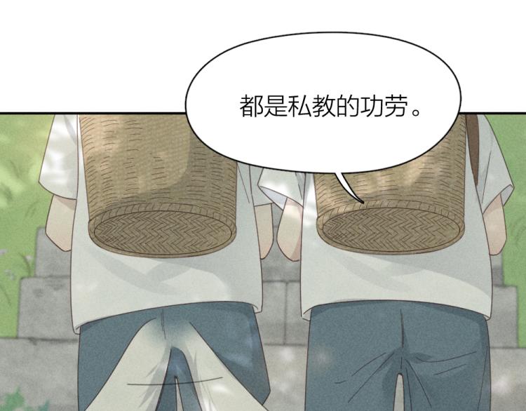 第106话 家庭度假！83