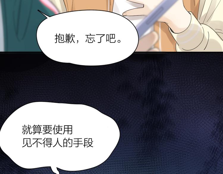 第93话 默契度73