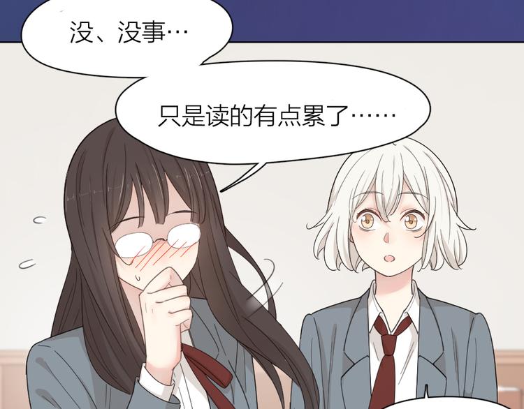 第71话 年级第一换人？82
