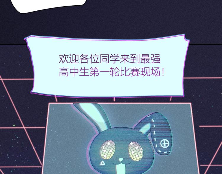 第109话 最强高中生47