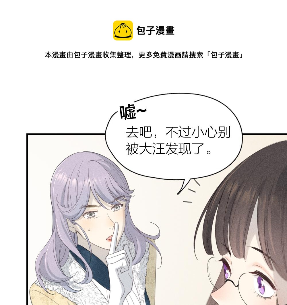 第120话 杏子酱掉马了！13