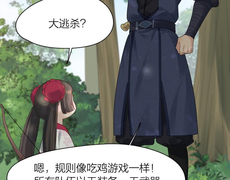 第95话 她身边的位置属于我26