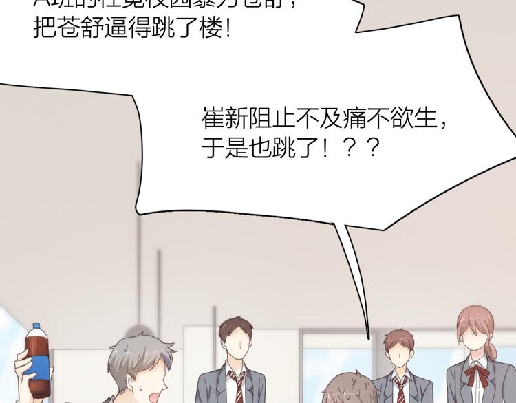 第79话 我是不是错了？20