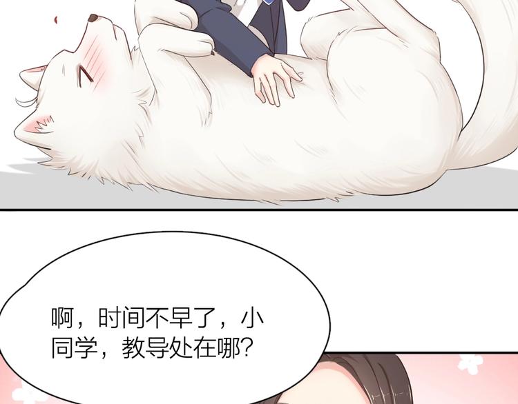 第41话 家长会85