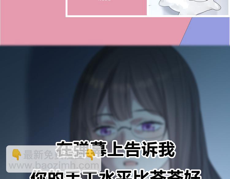 第96话 不完美的你也有人喜欢104