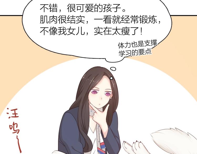第41话 家长会84