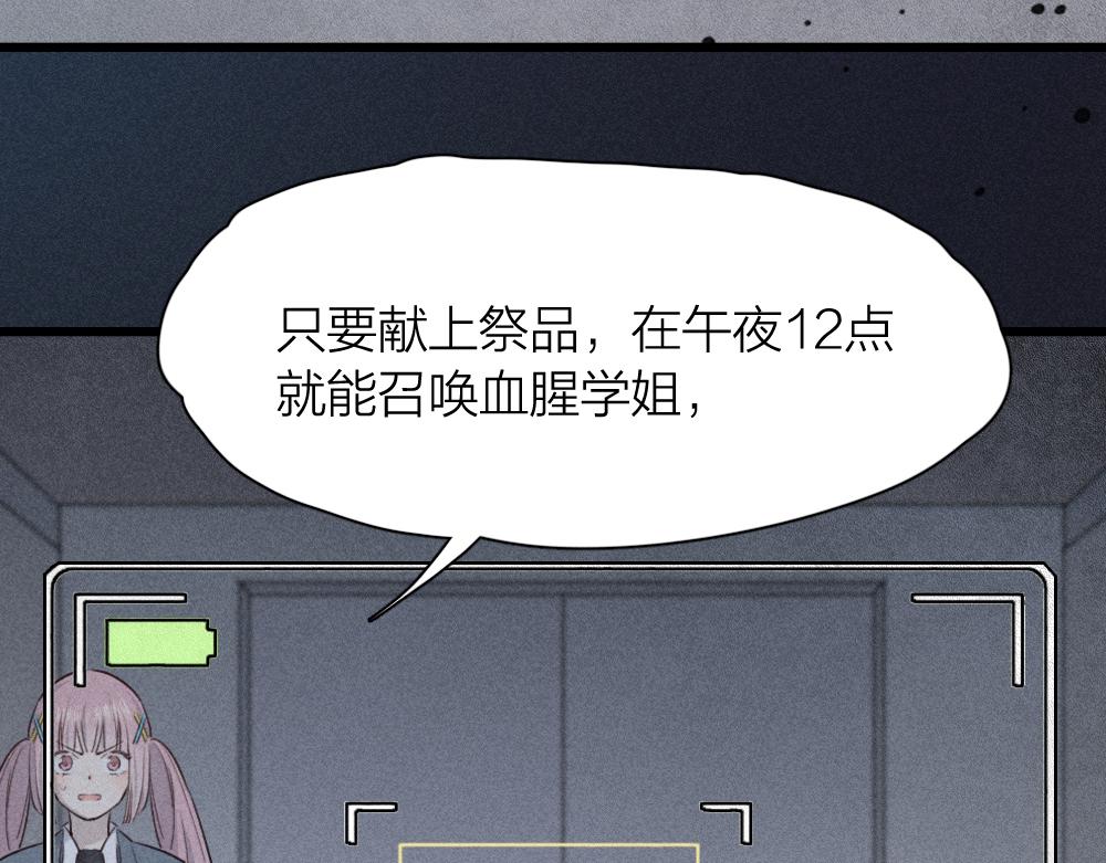 第114话 无所不知的学姐37