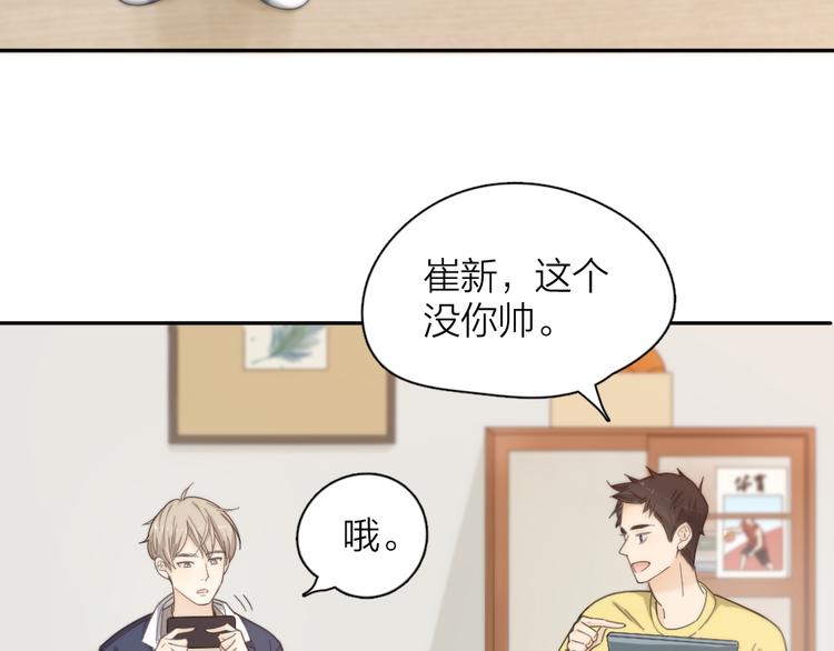 番外 害羞37