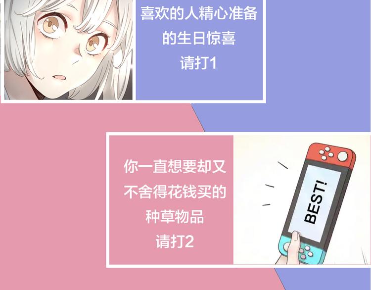 第63话 生日惊喜！113